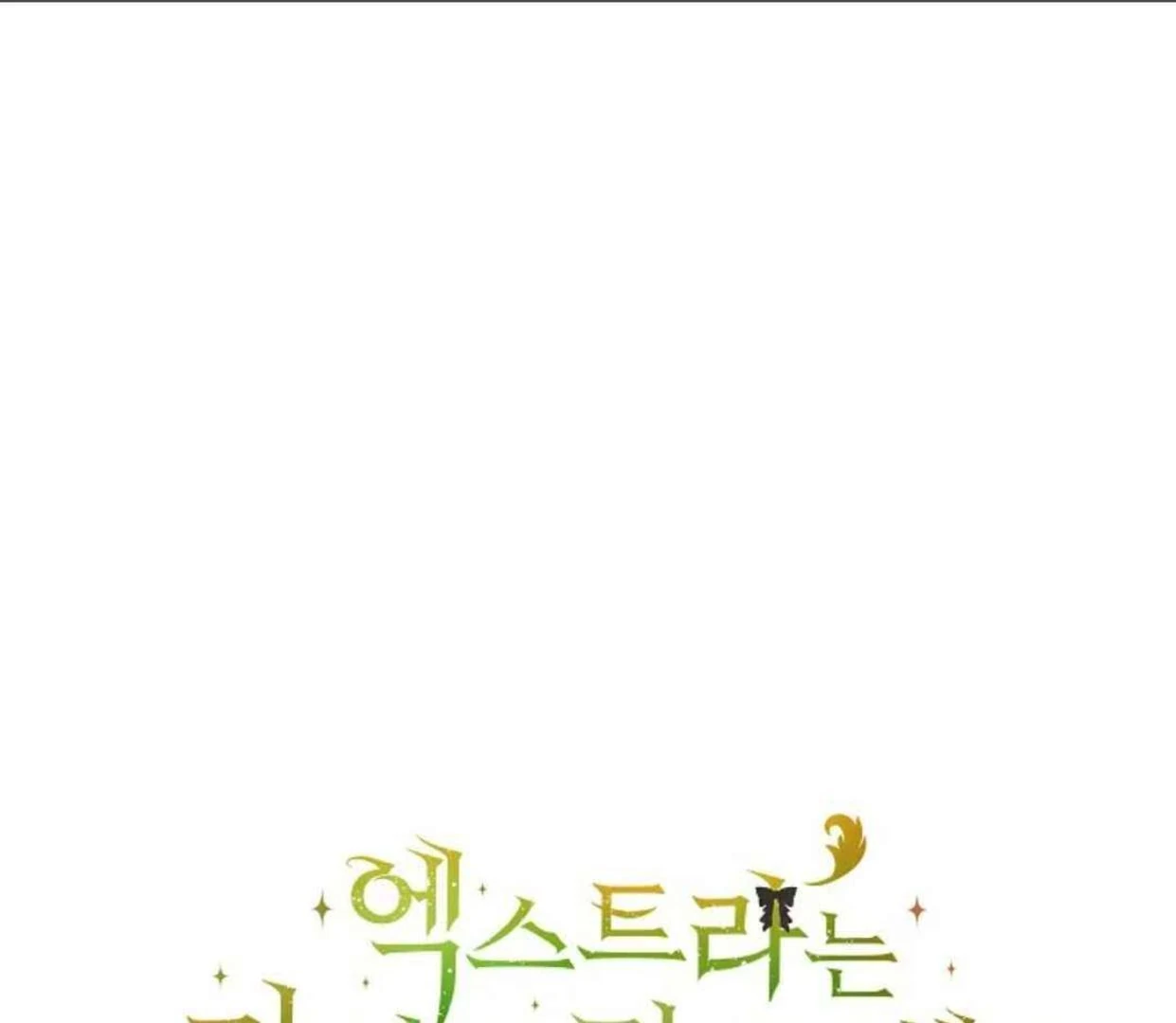 Komik The Extra Decided to be Fake Chapter 29 gambar nomor 1