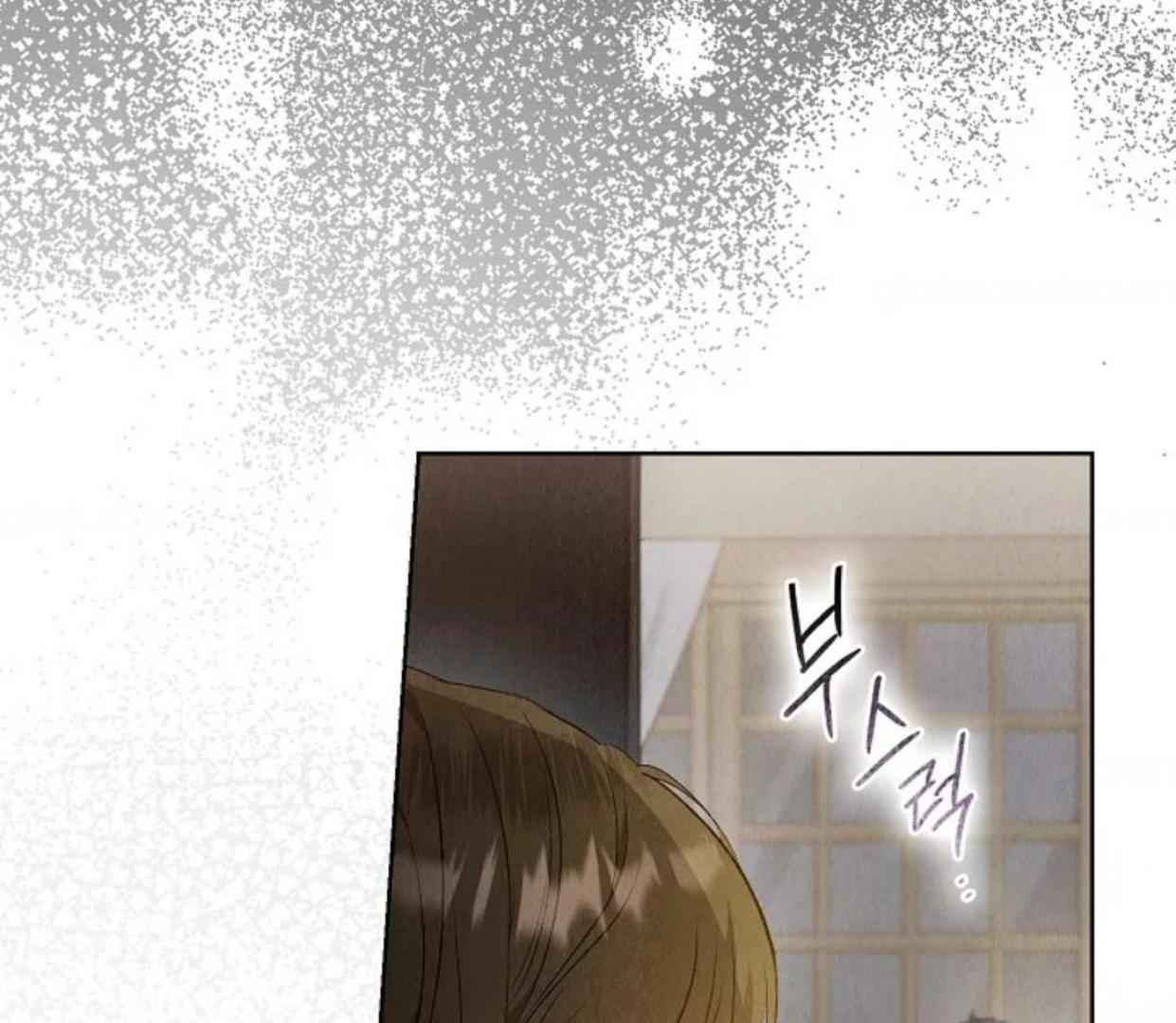 The Extra Decided to be Fake Chapter 3 Gambar 137