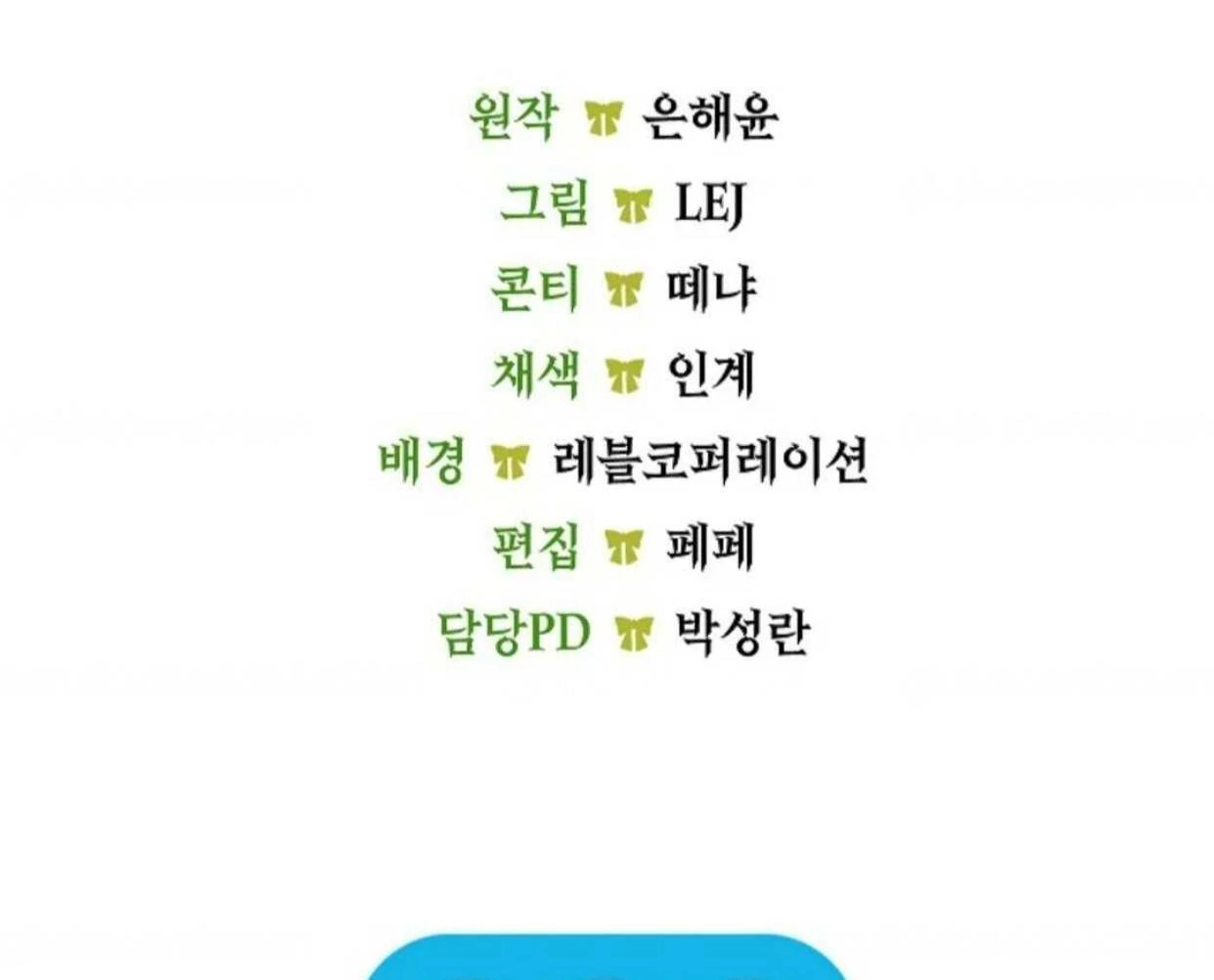 The Extra Decided to be Fake Chapter 3 Gambar 216