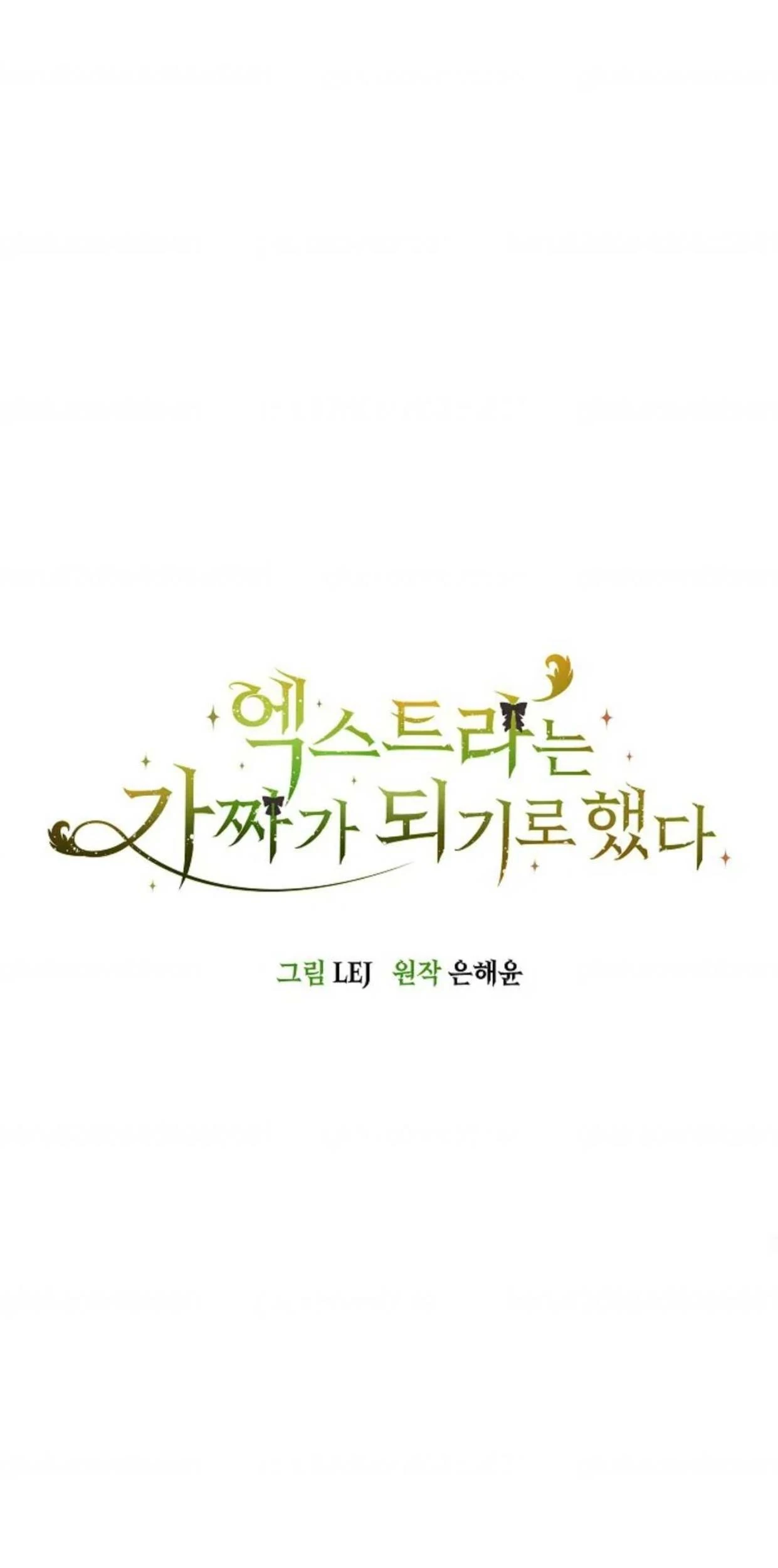 The Extra Decided to be Fake Chapter 3 Gambar 95