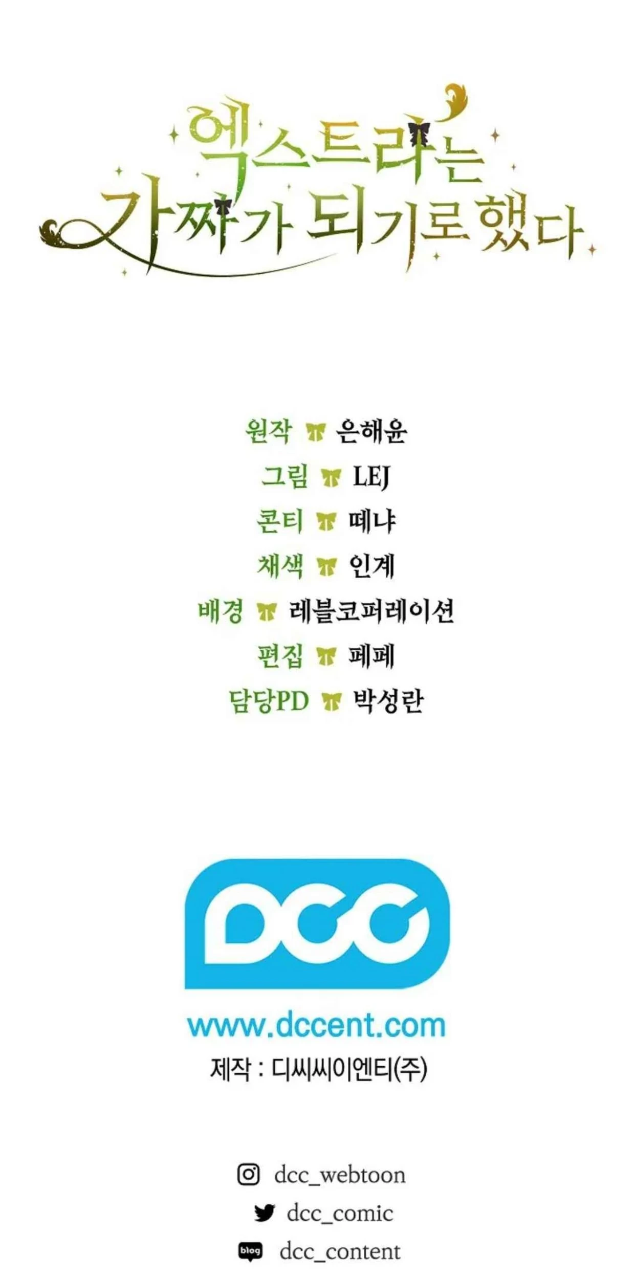 The Extra Decided to be Fake Chapter 30 Gambar 244