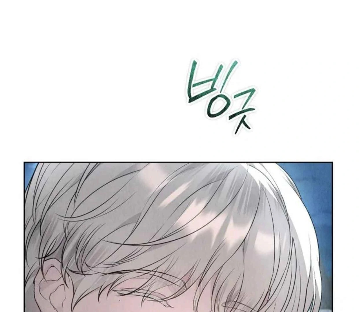 The Extra Decided to be Fake Chapter 31 Gambar 183