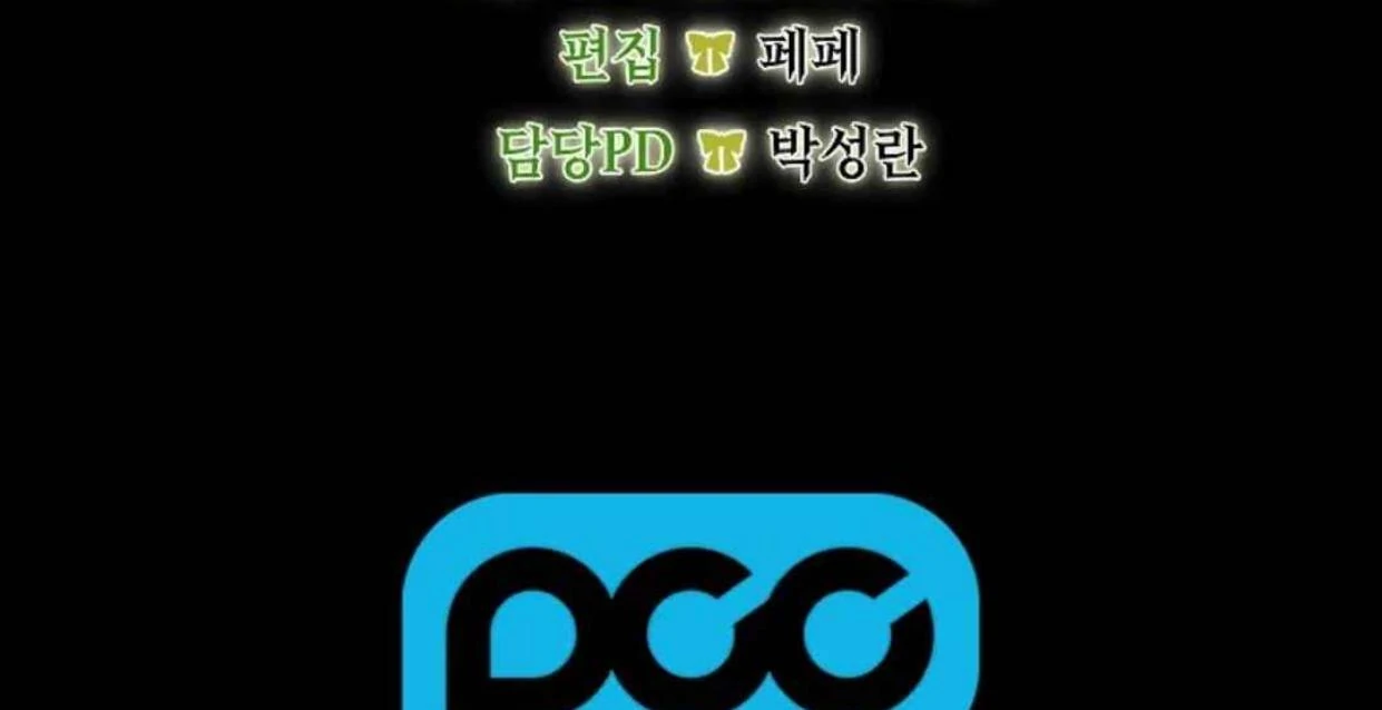 The Extra Decided to be Fake Chapter 31 Gambar 199