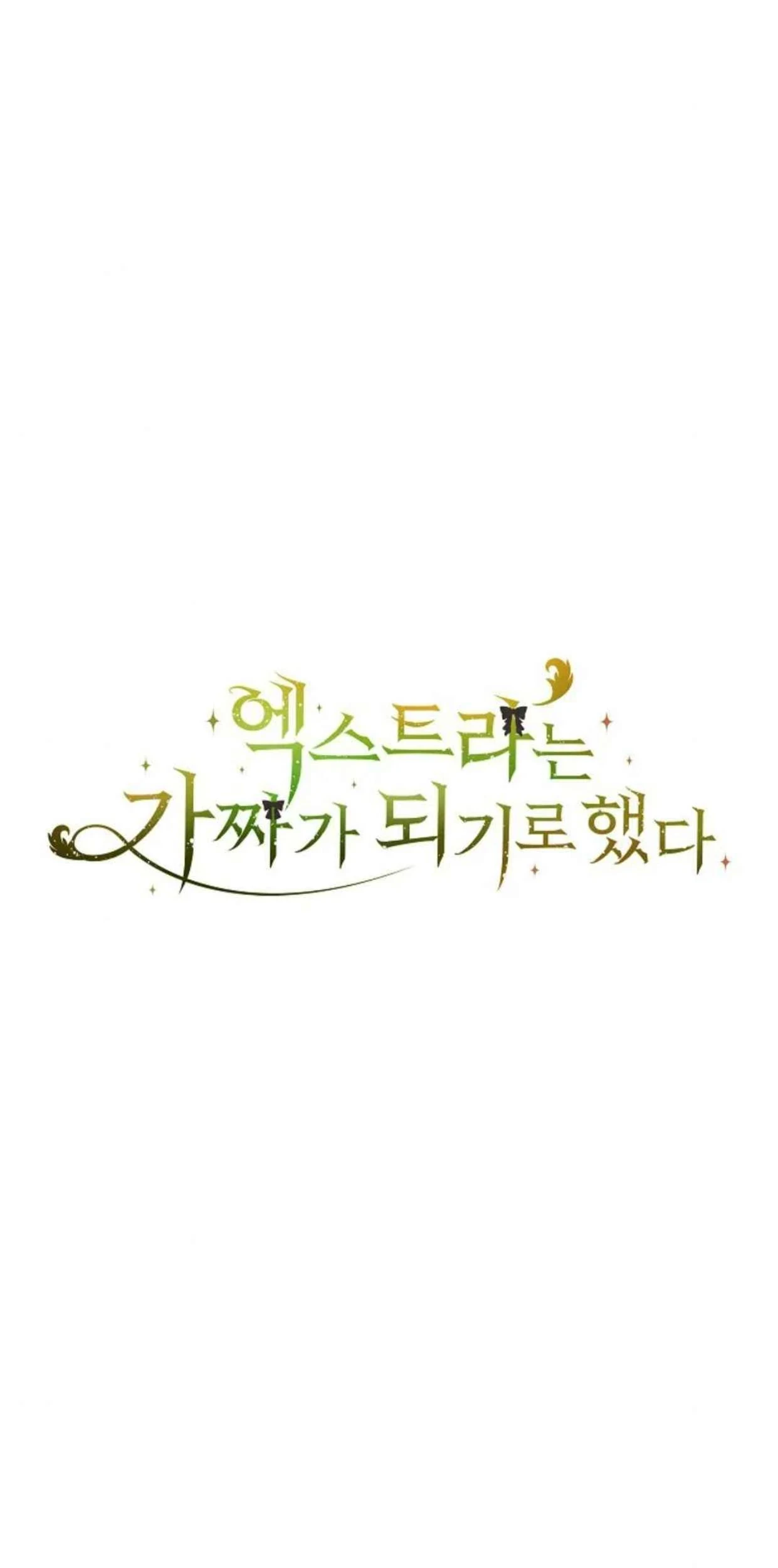 The Extra Decided to be Fake Chapter 32 Gambar 74