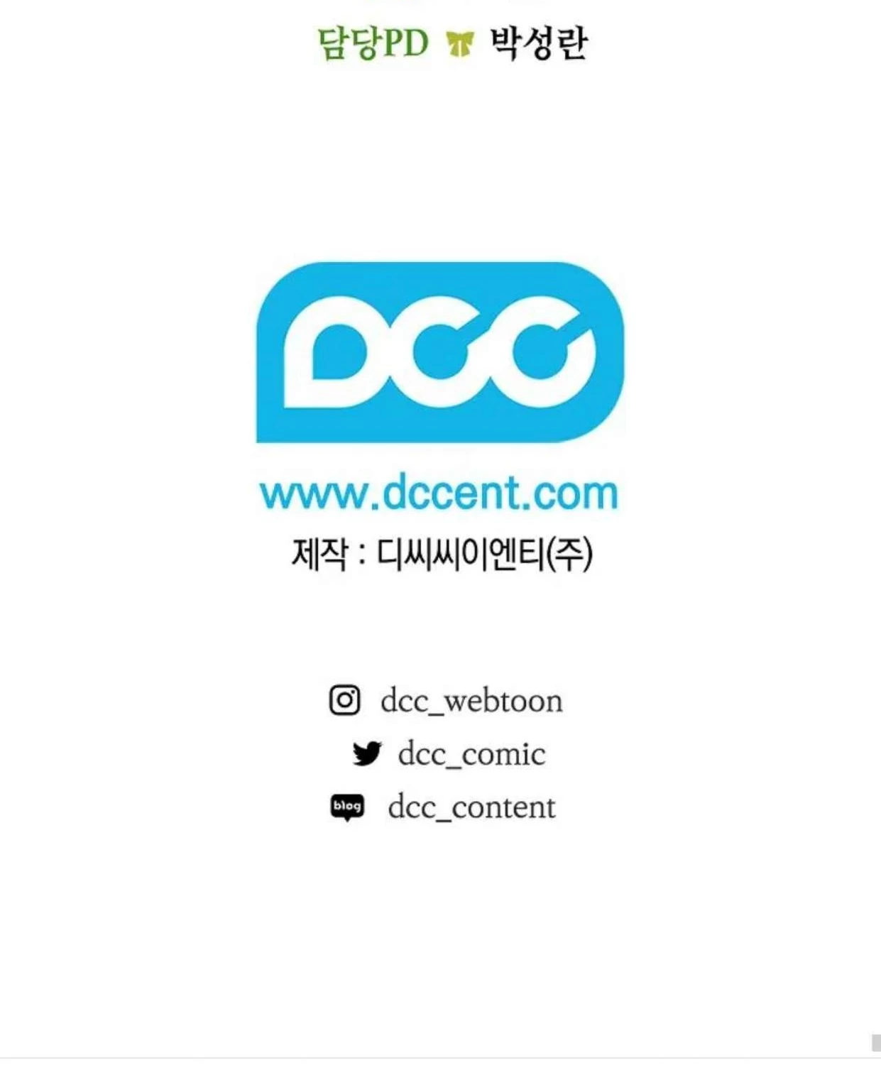 The Extra Decided to be Fake Chapter 32 Gambar 227