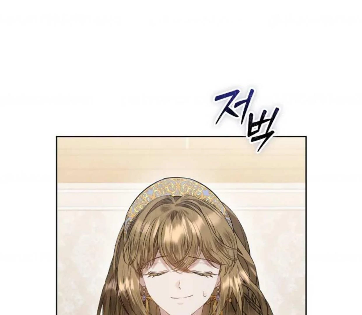 The Extra Decided to be Fake Chapter 33 Gambar 31