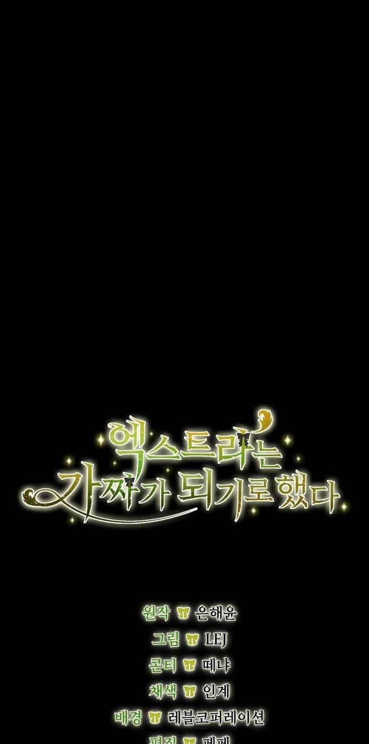 The Extra Decided to be Fake Chapter 34 Gambar 193