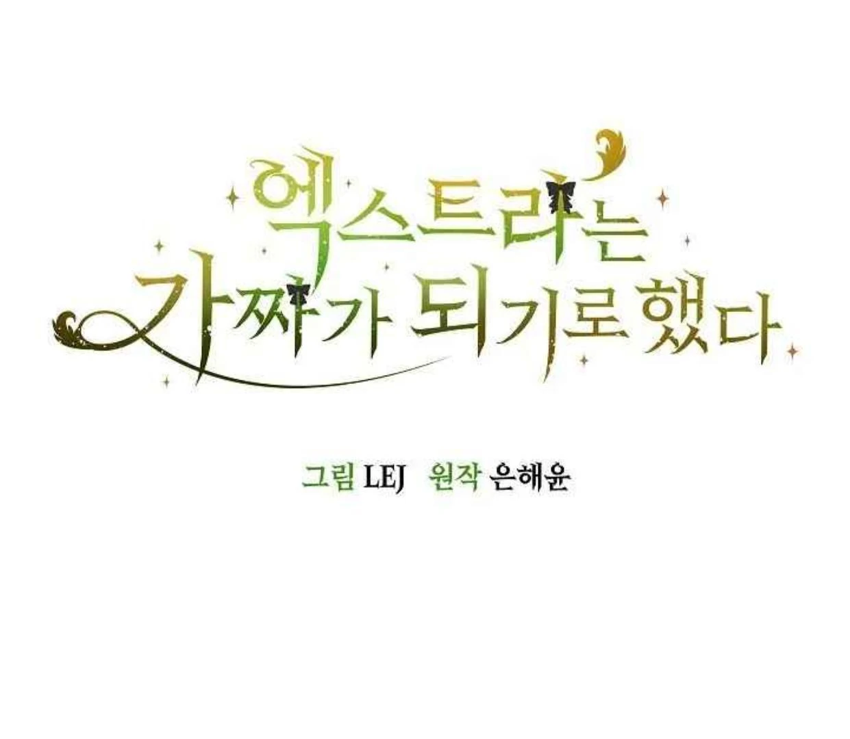 The Extra Decided to be Fake Chapter 35 Gambar 50