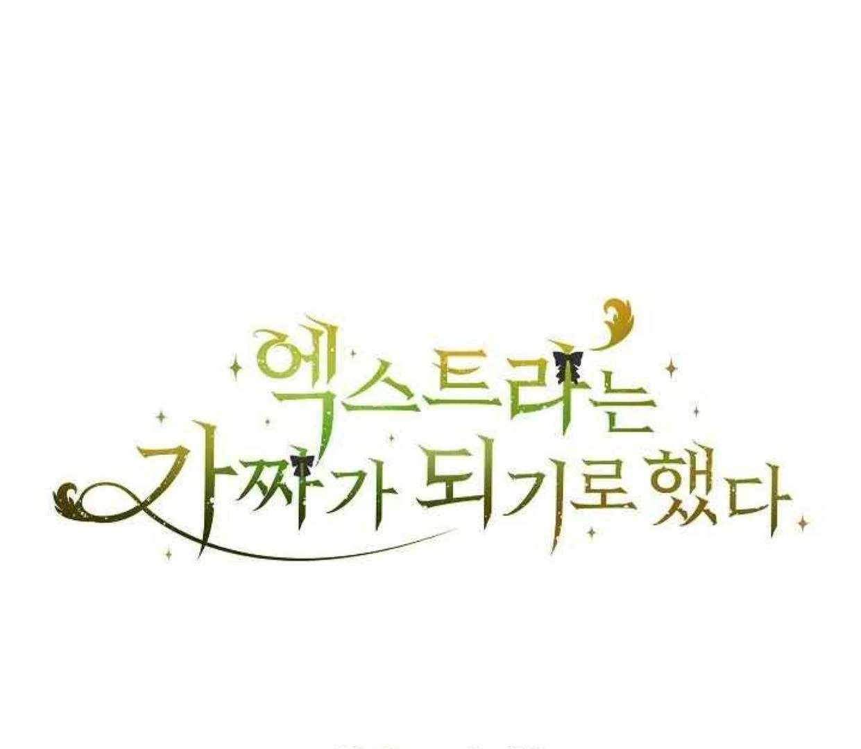 The Extra Decided to be Fake Chapter 35 Gambar 239