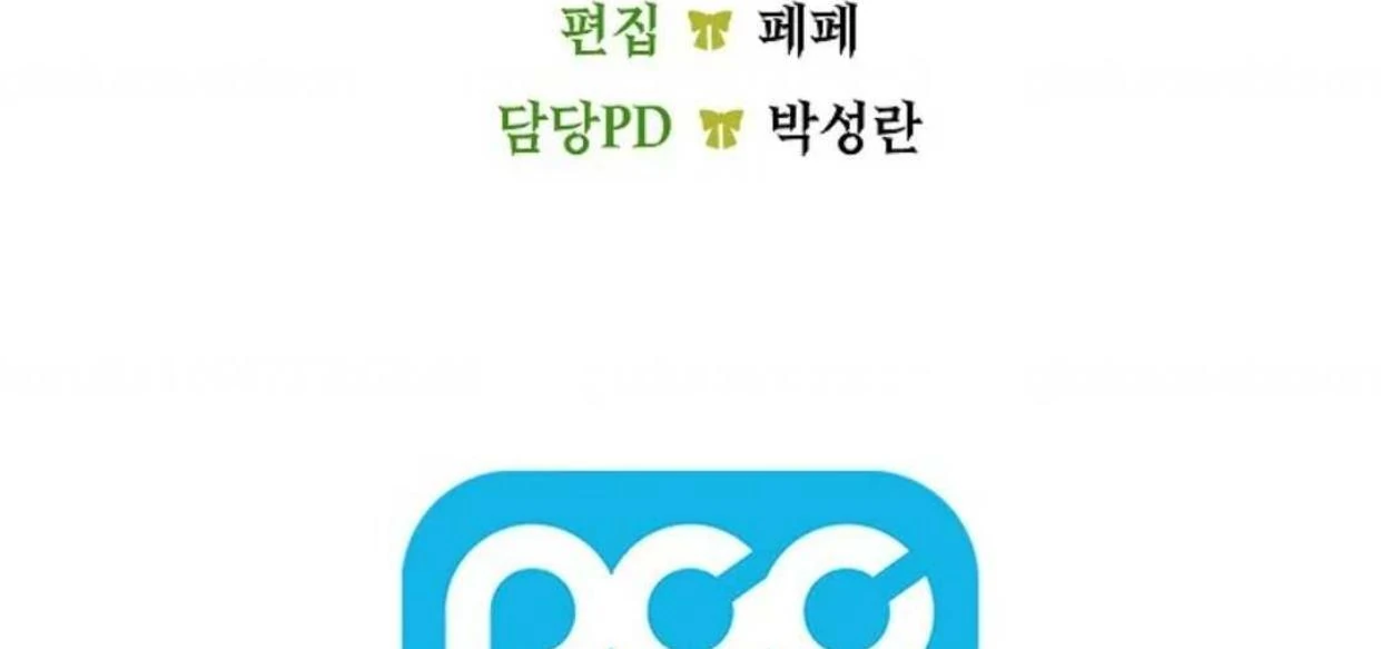 The Extra Decided to be Fake Chapter 5 Gambar 166