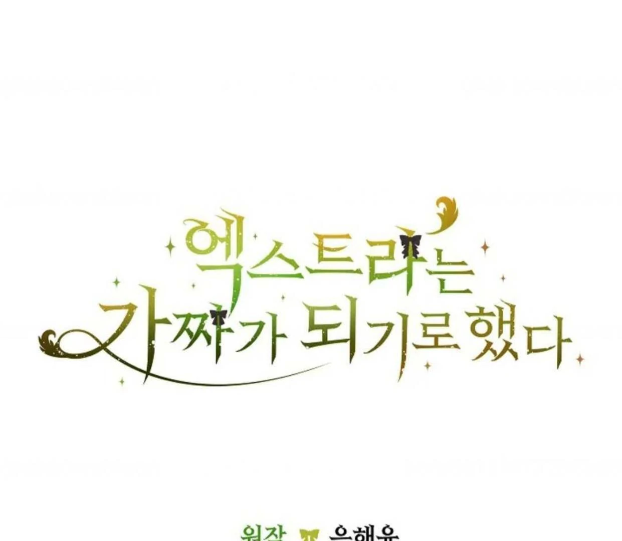 The Extra Decided to be Fake Chapter 6 Gambar 187