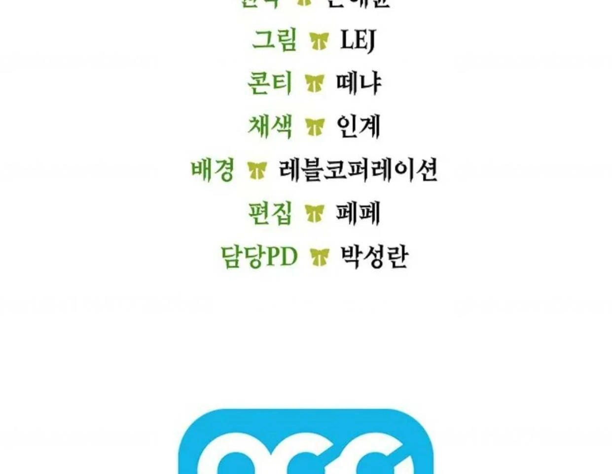 The Extra Decided to be Fake Chapter 6 Gambar 188