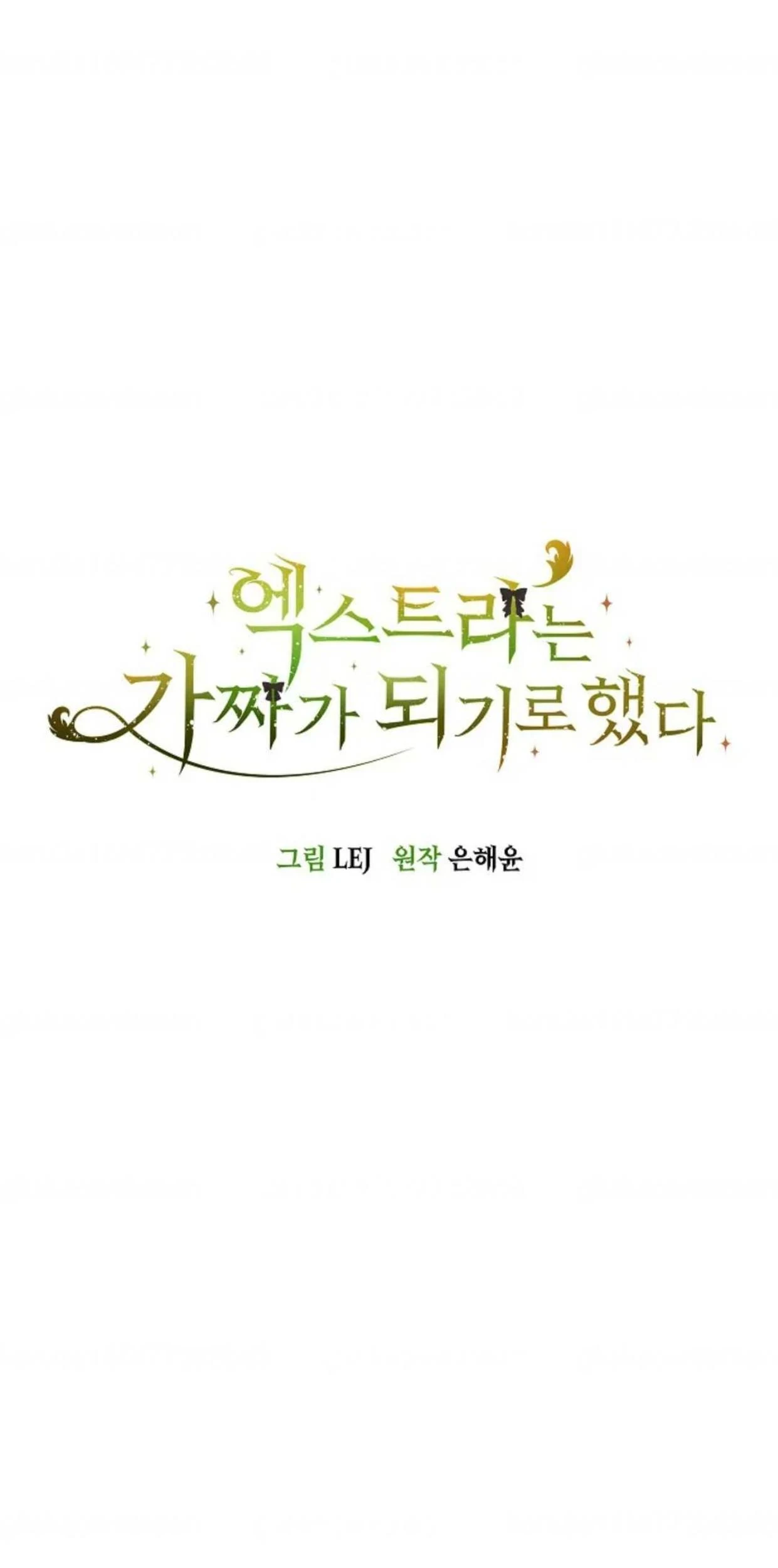 Manhwa The Extra Decided to be Fake Chapter 7 gambar nomor 2