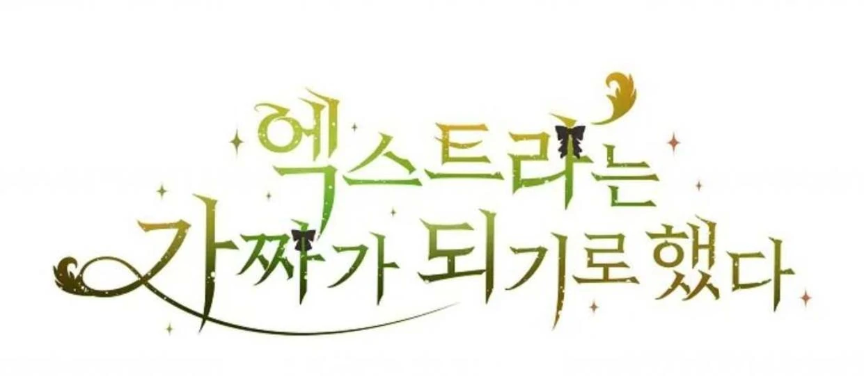 The Extra Decided to be Fake Chapter 8 Gambar 33