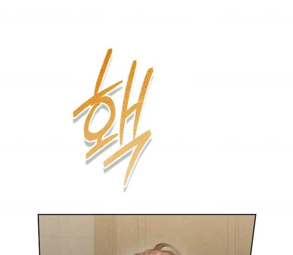 The Extra Decided to be Fake Chapter 9 Gambar 115