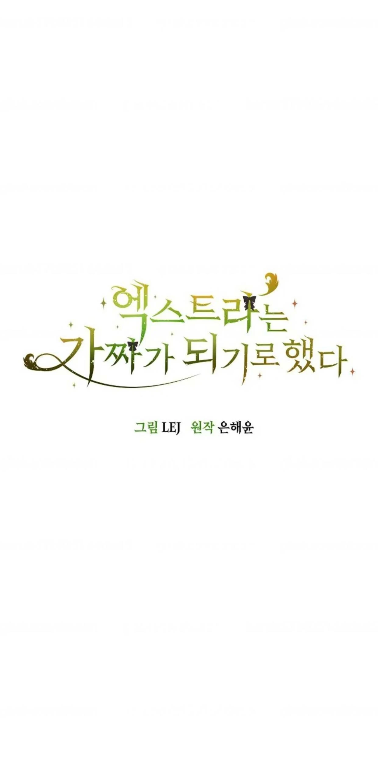 Manhwa The Extra Decided to be Fake Chapter 9 gambar nomor 2