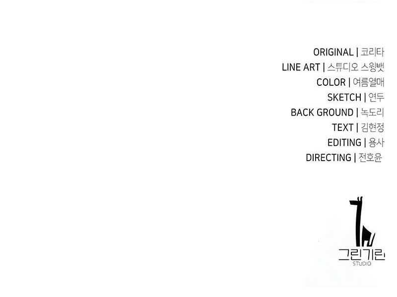 The Extra’s Academy Survival Guide Chapter 37 Gambar 84