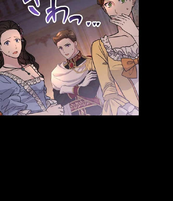 The Fake Lady and the Knight Chapter 17 Gambar 32