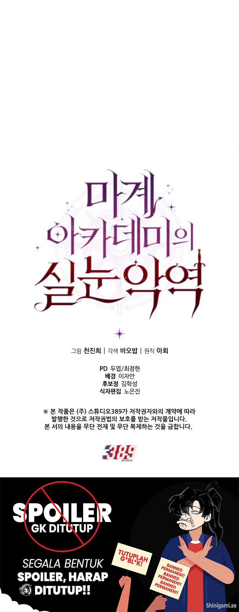 The Fox-Eyed Villain Of The Demon Academy Chapter 18 Gambar 58