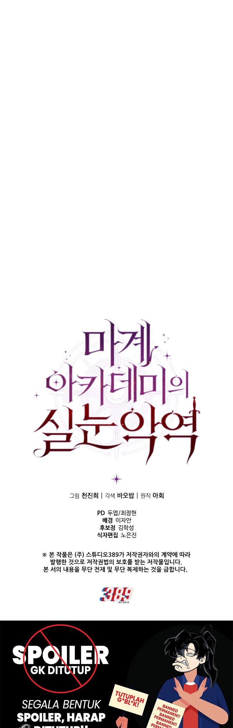 The Fox-Eyed Villain Of The Demon Academy Chapter 19 Gambar 61