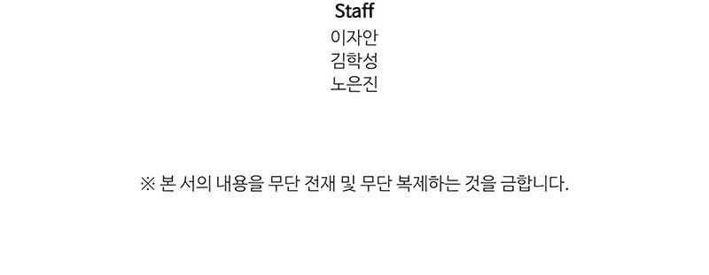 The Fox-Eyed Villain Of The Demon Academy Chapter 29 Gambar 66