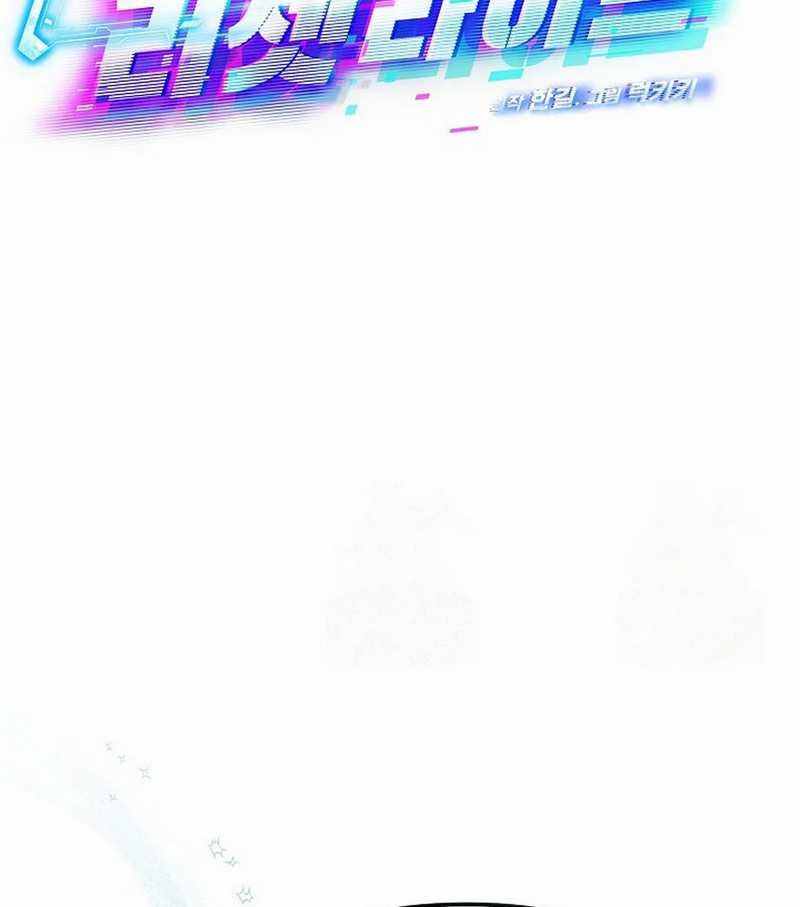 The Game’s Addict Reset Chapter 16 Gambar 19