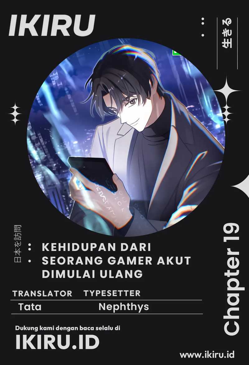 Komik The Game’s Addict Reset Chapter 19 gambar nomor 1