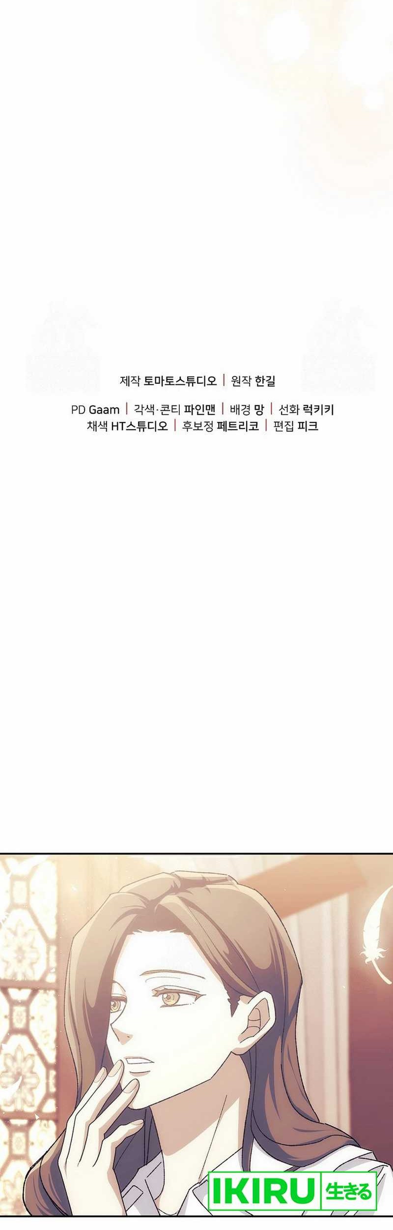 The Game’s Addict Reset Chapter 19 Gambar 58