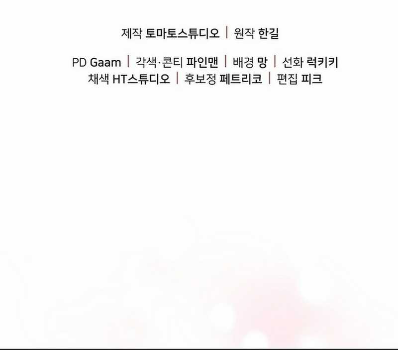 The Game’s Addict Reset Chapter 10 Gambar 74