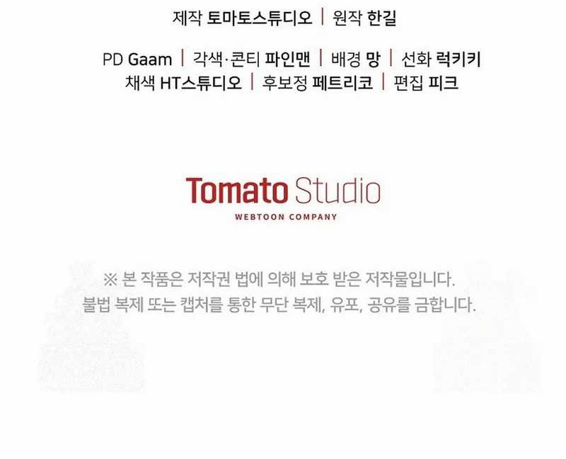 The Game’s Addict Reset Chapter 11 Gambar 67