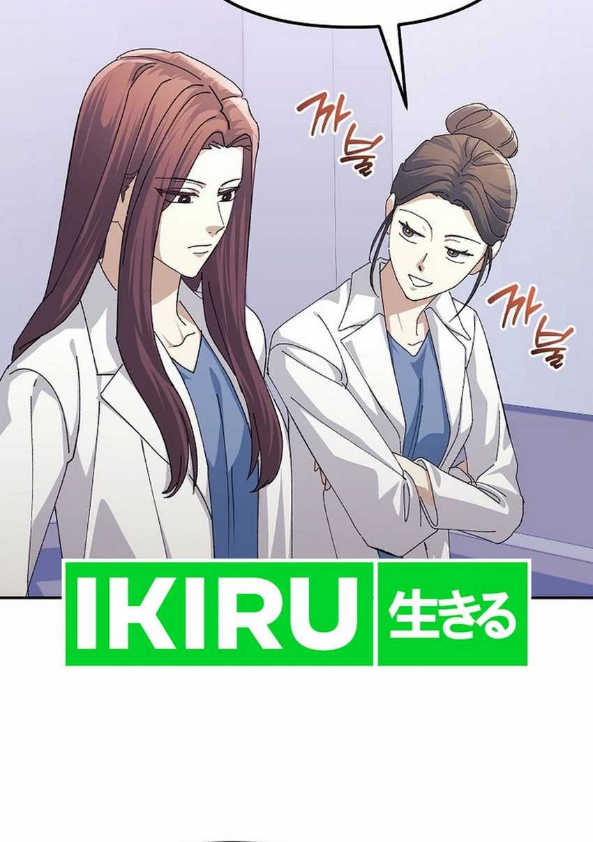 The Game’s Addict Reset Chapter 24 Gambar 75