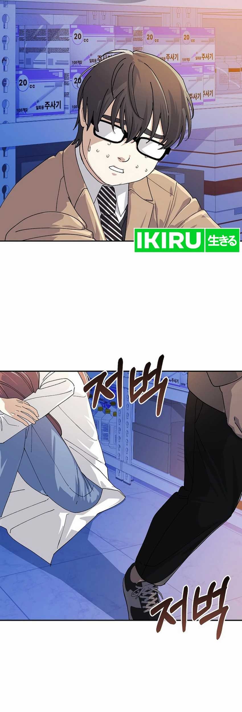 The Game’s Addict Reset Chapter 24 Gambar 7