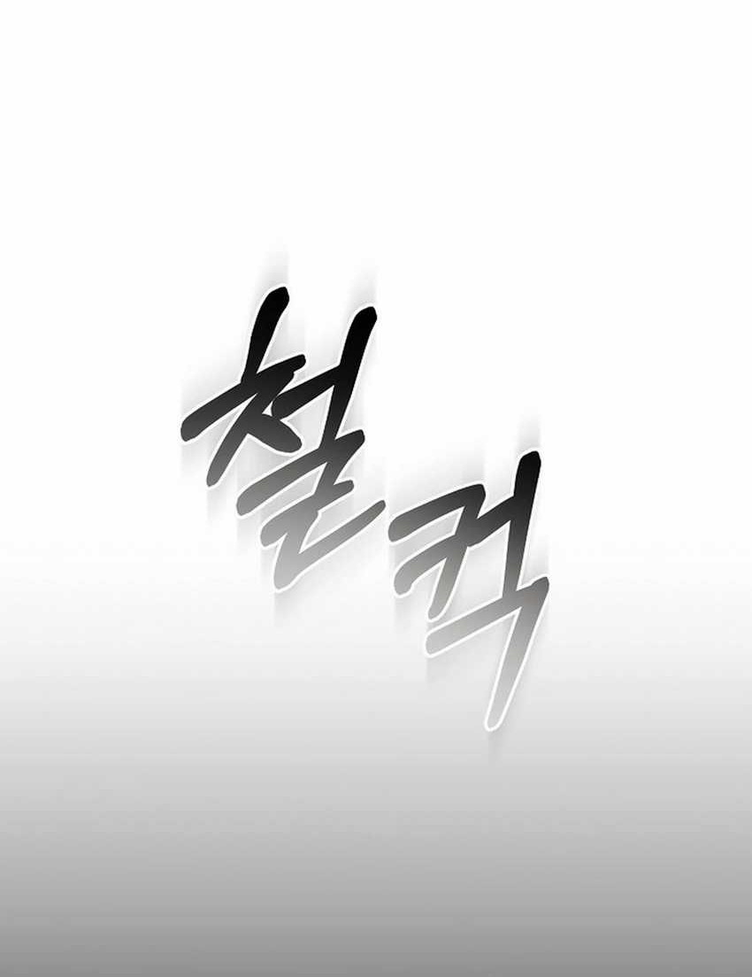 The Game’s Addict Reset Chapter 24 Gambar 8