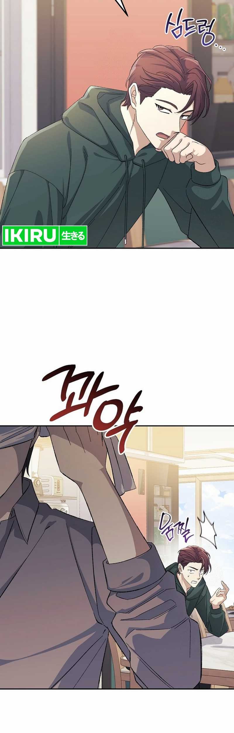 The Game’s Addict Reset Chapter 20 Gambar 57