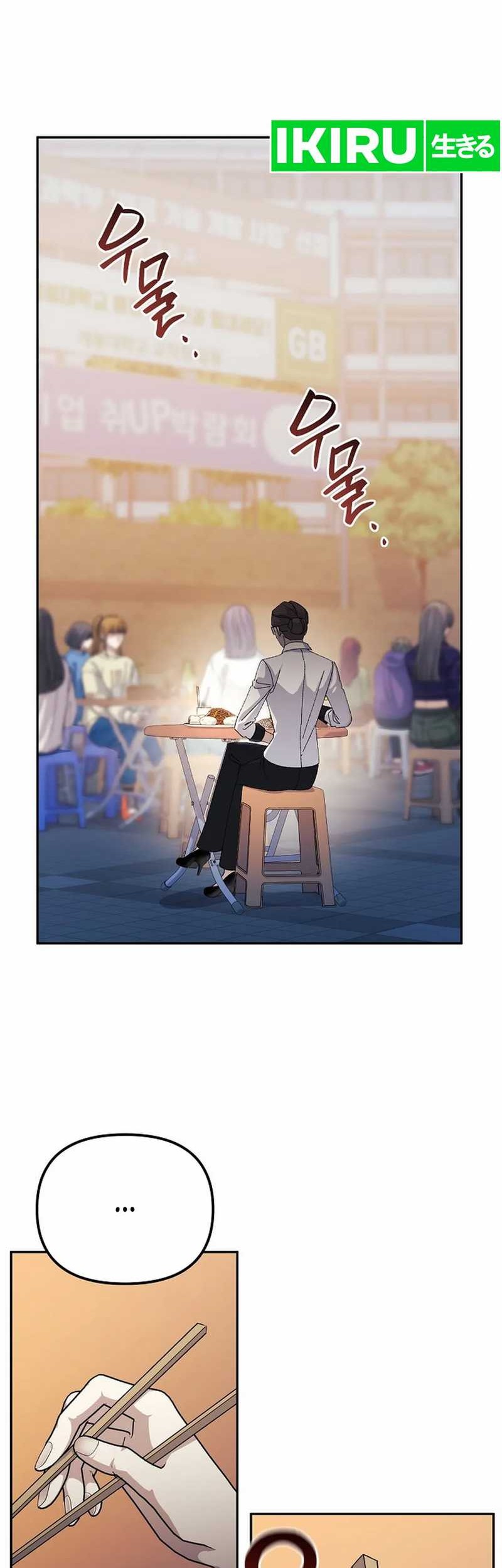 The Game’s Addict Reset Chapter 21 Gambar 52