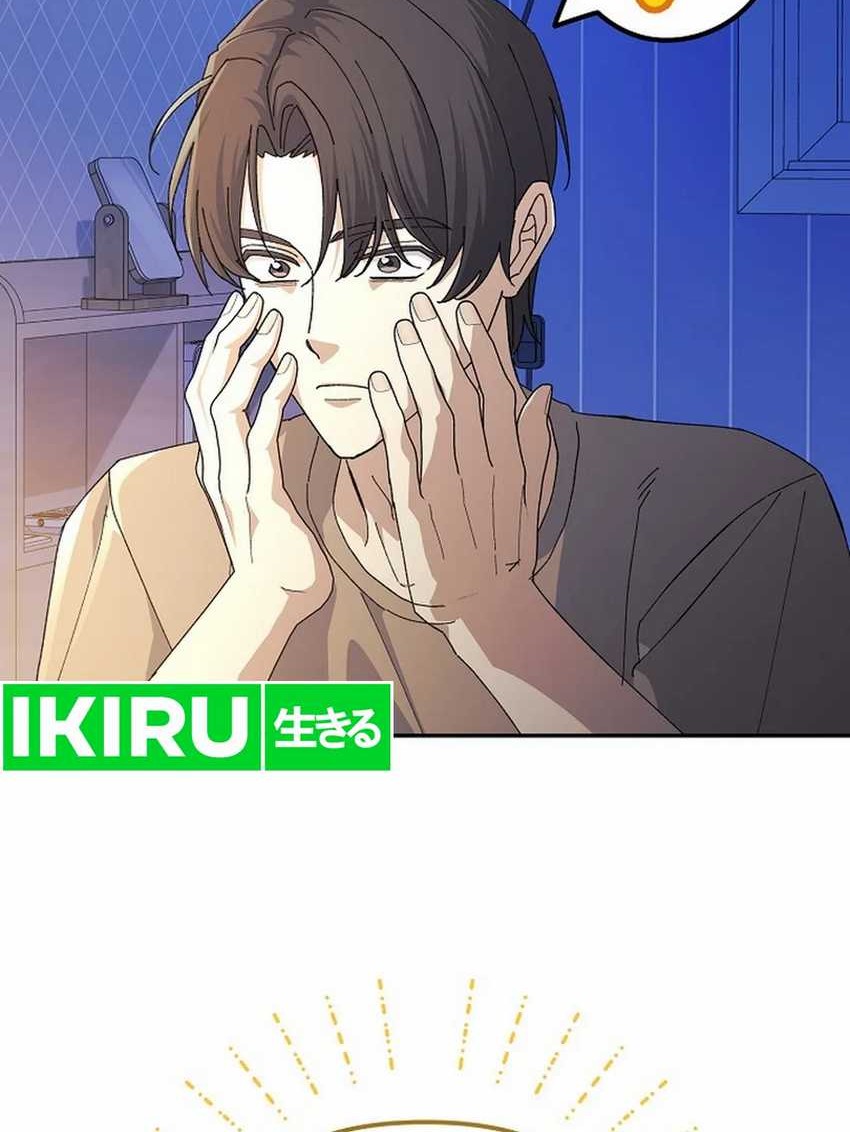 The Game’s Addict Reset Chapter 23 Gambar 50