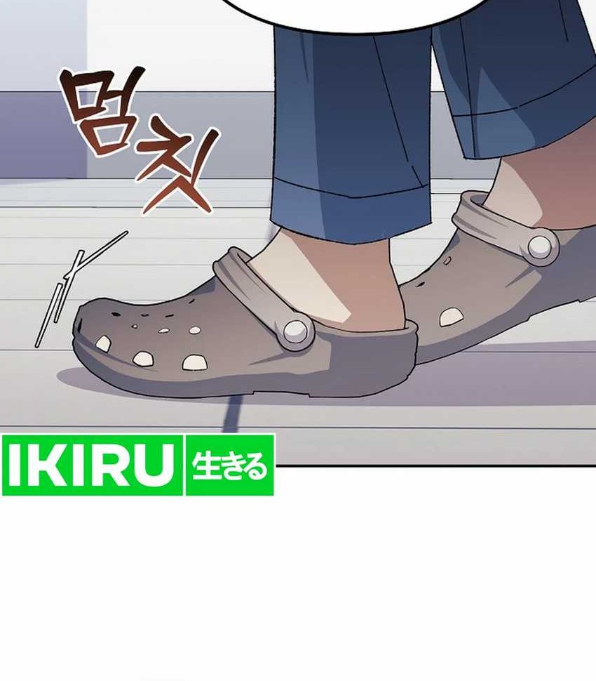 The Game’s Addict Reset Chapter 23 Gambar 62