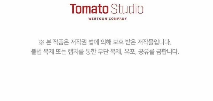 The Game’s Addict Reset Chapter 23 Gambar 74