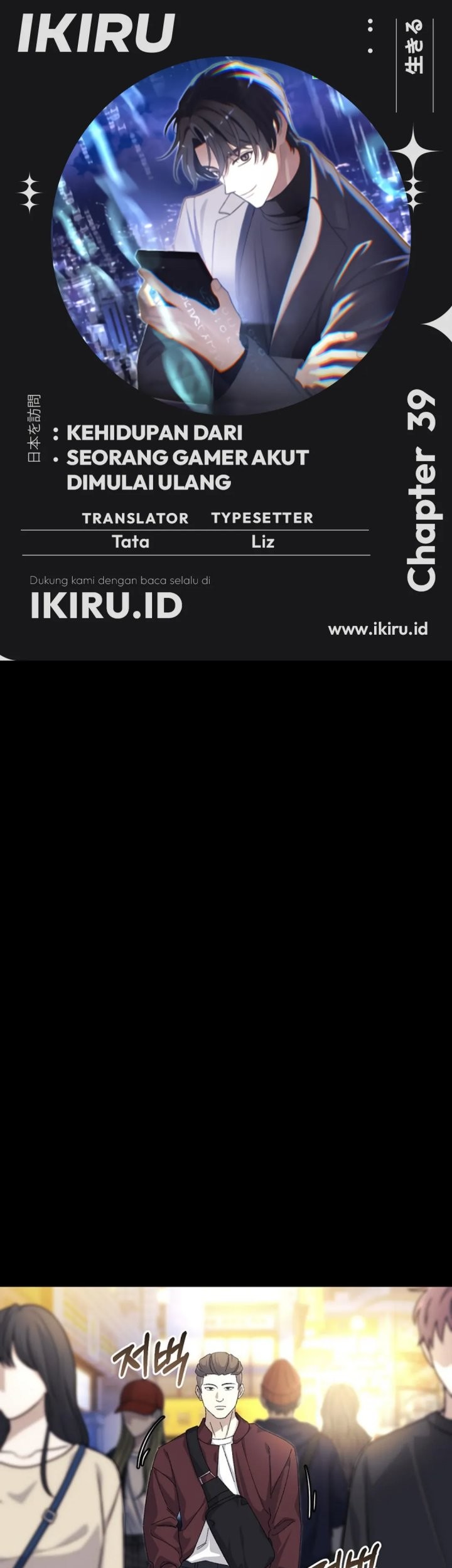 Komik The Game’s Addict Reset Chapter 39 gambar nomor 1