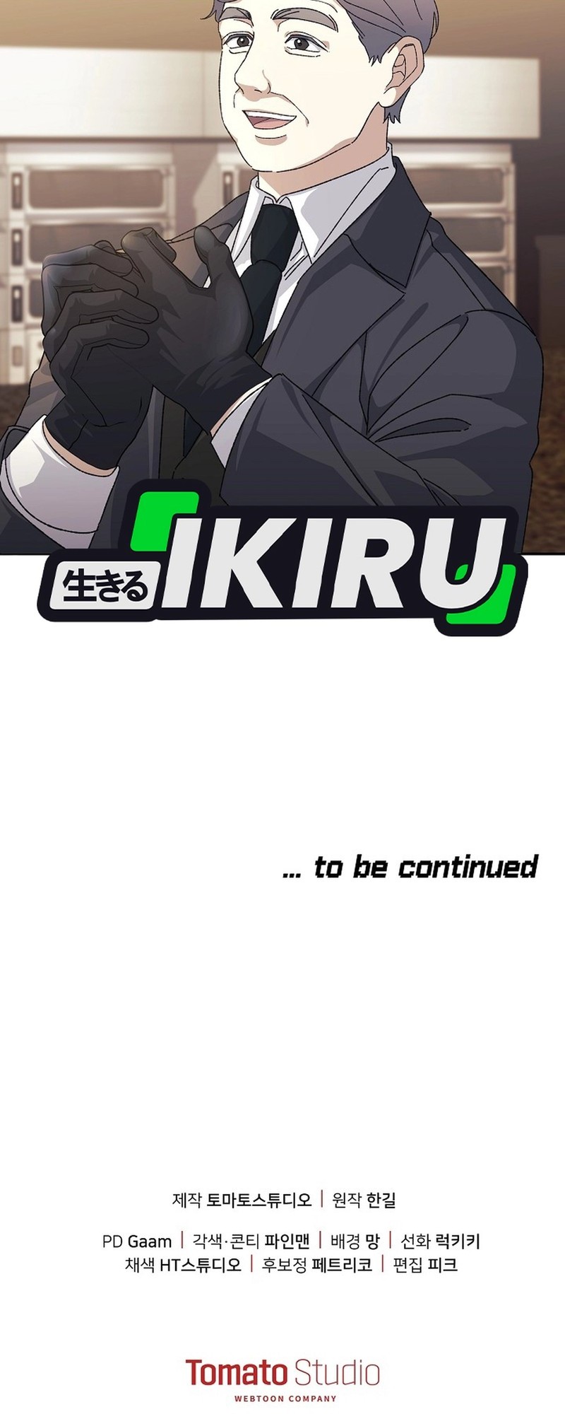 The Game’s Addict Reset Chapter 32 Gambar 54