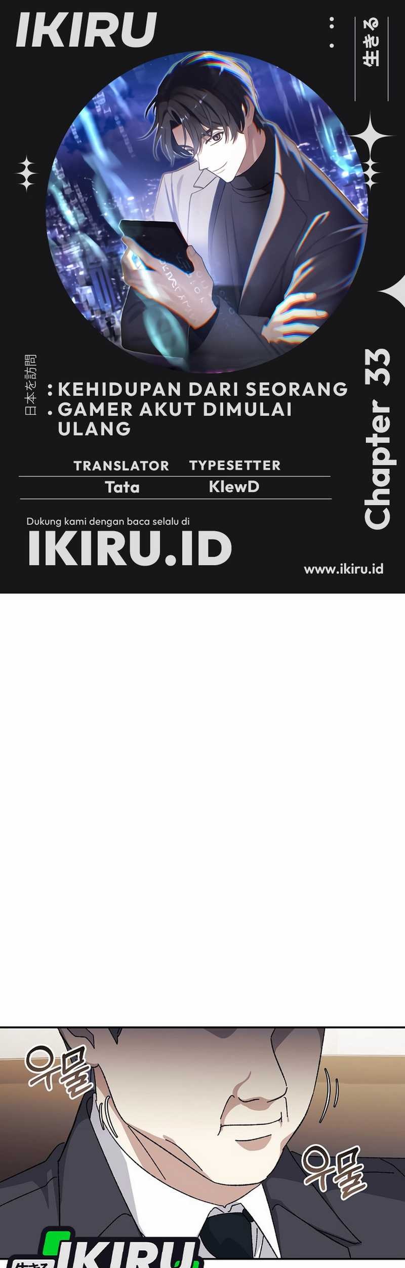 Komik The Game’s Addict Reset Chapter 33 gambar nomor 1