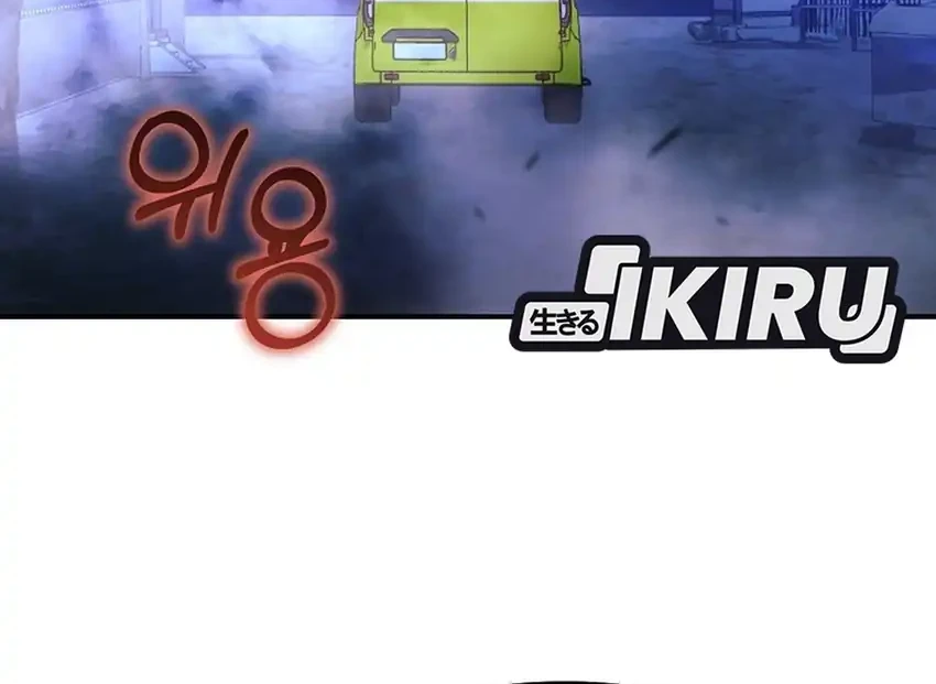 The Game’s Addict Reset Chapter 47 Gambar 8