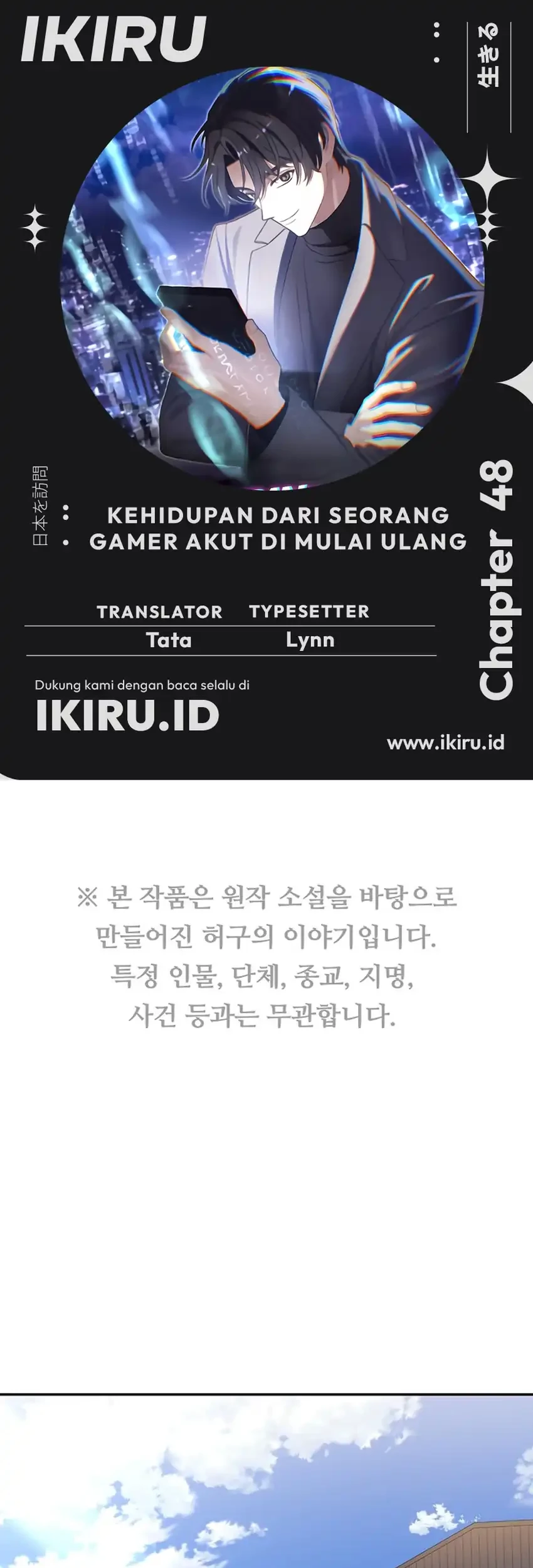 Komik The Game’s Addict Reset Chapter 48 gambar nomor 1