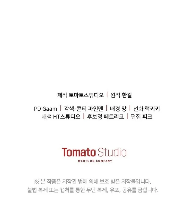 The Game’s Addict Reset Chapter 50 Gambar 75