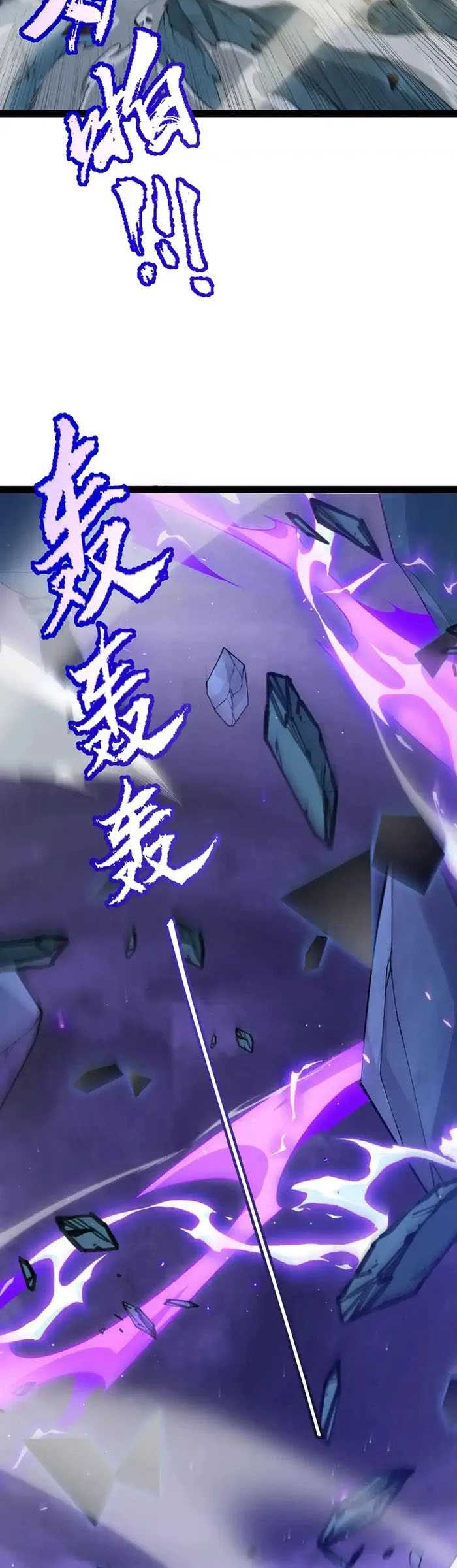 The Game That I Came From Chapter 235 Gambar 35