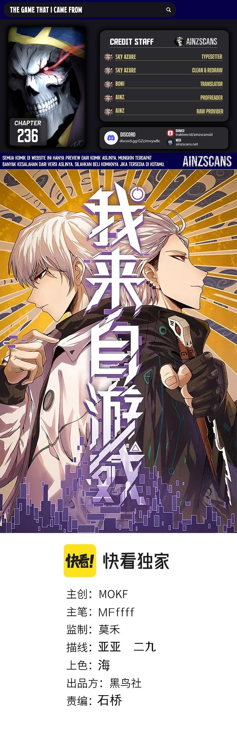 Komik The Game That I Came From Chapter 236 gambar nomor 1