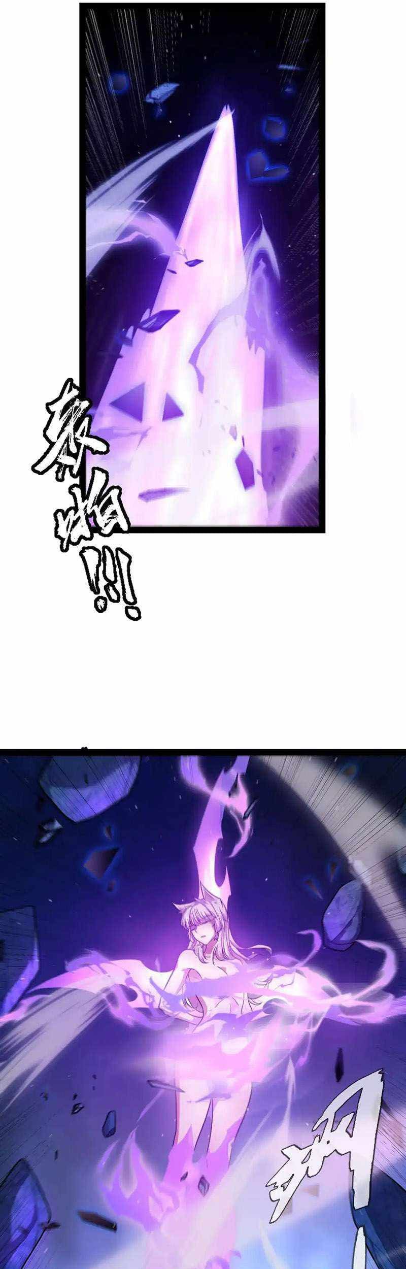 The Game That I Came From Chapter 239 Gambar 8