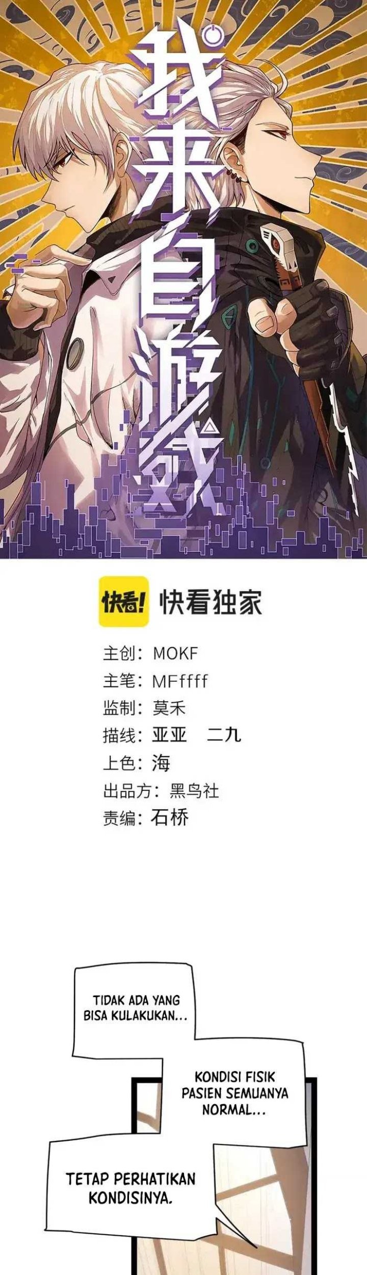Manhua The Game That I Came From Chapter 232 gambar nomor 2