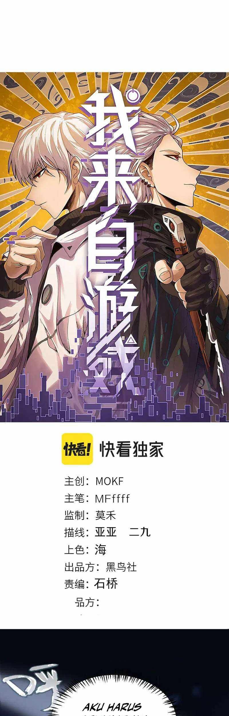 Manhua The Game That I Came From Chapter 240 gambar nomor 2