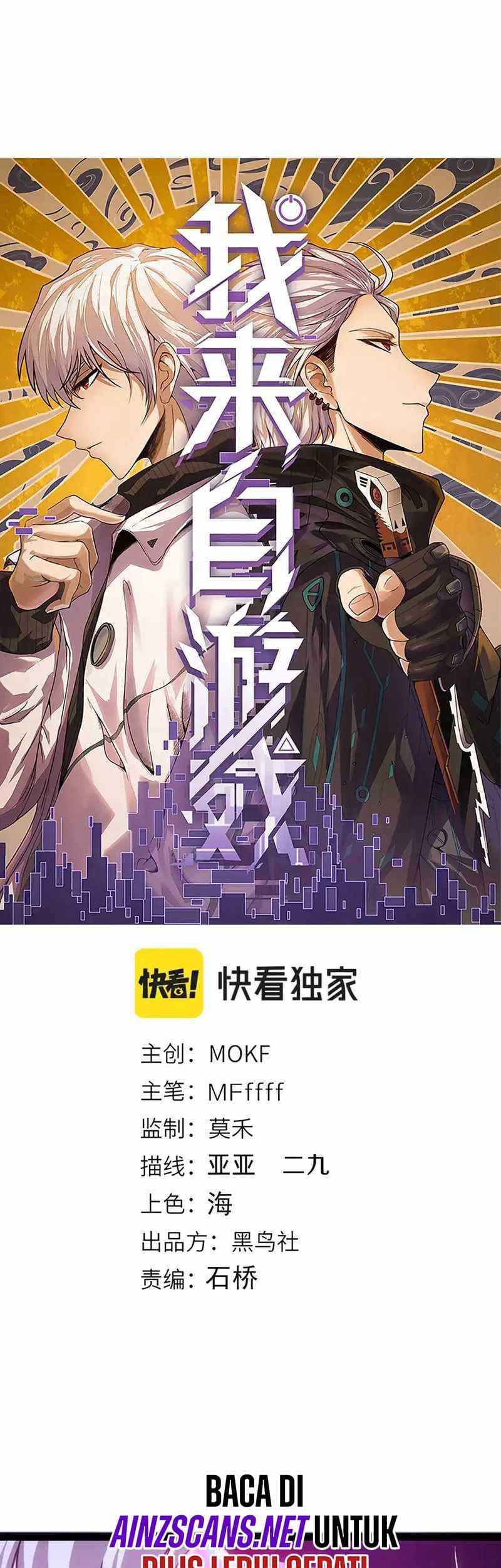 Manhua The Game That I Came From Chapter 243 gambar nomor 2